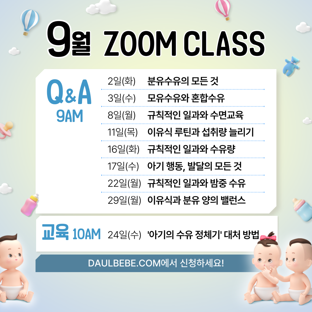 9월줌배너_1x1.png