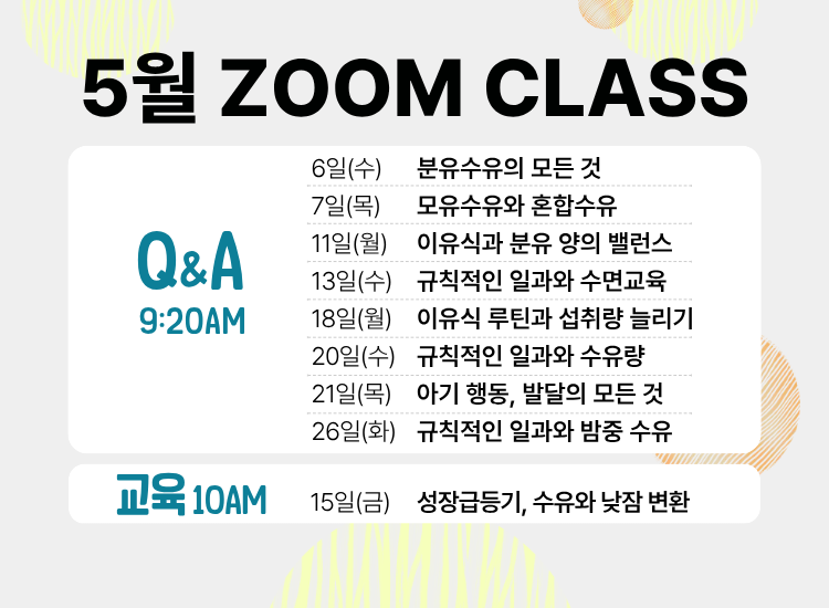 5월 750×550.png