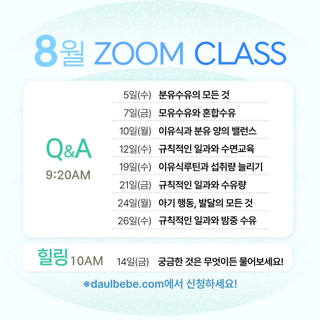 8월 줌배너 1×1.png